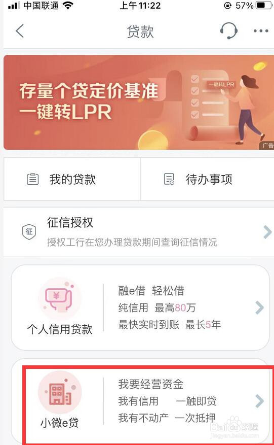 农村自建房怎么贷款