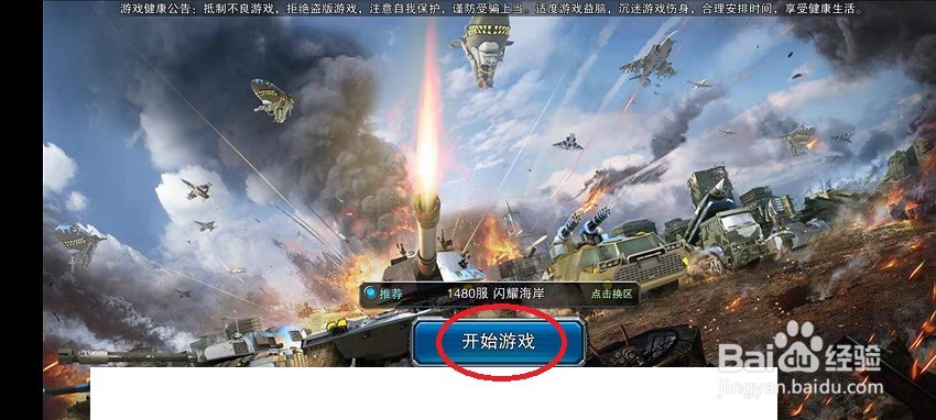 帝国警戒怎么关闭私聊频道