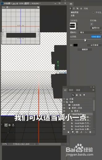 如何用ps制作3d文字效果？