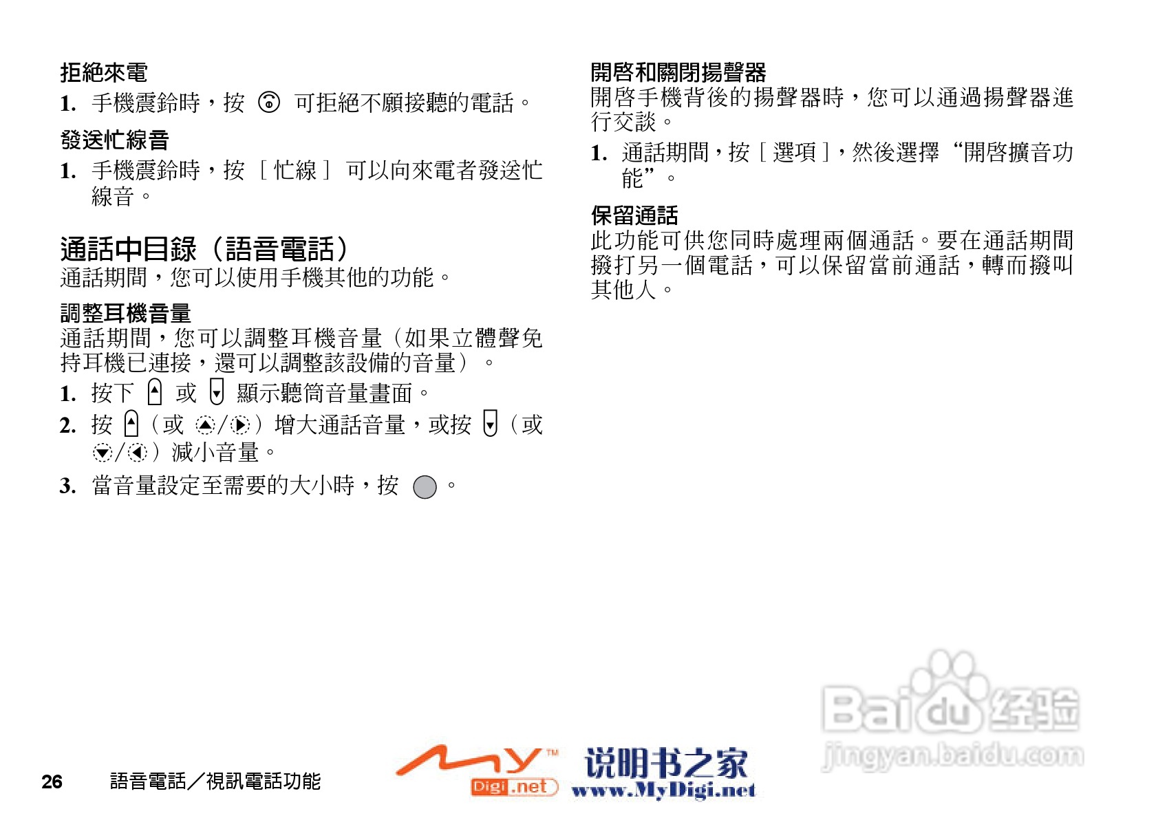 夏普WX-T71手机使用说明书:[3]