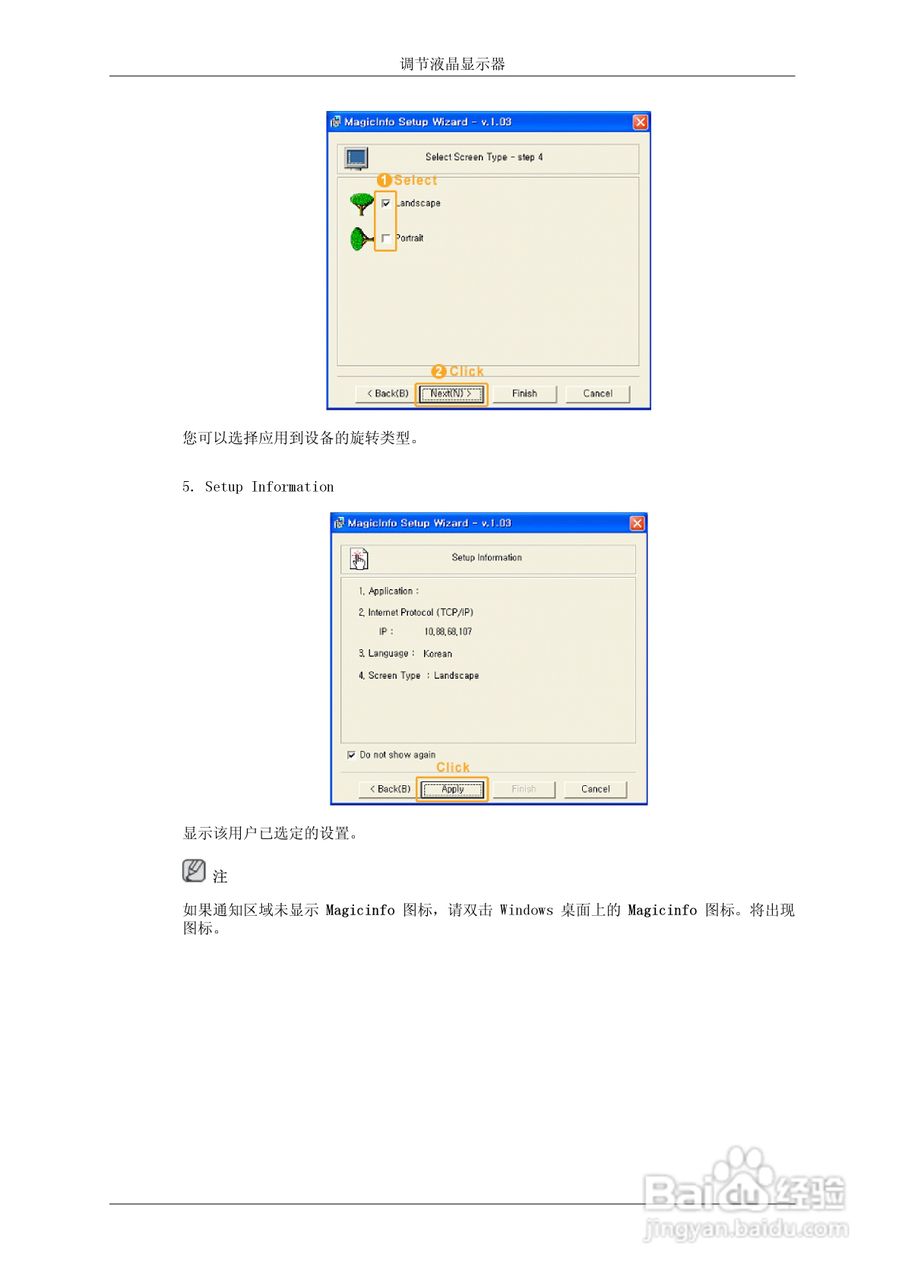 三星460UXN-2液晶显示器使用说明书:[10]