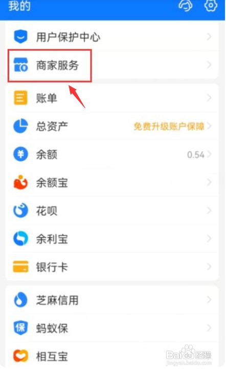 支付宝收款二维码如何才能领取