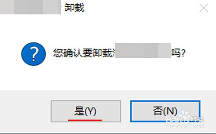 win10系统怎么卸载应用