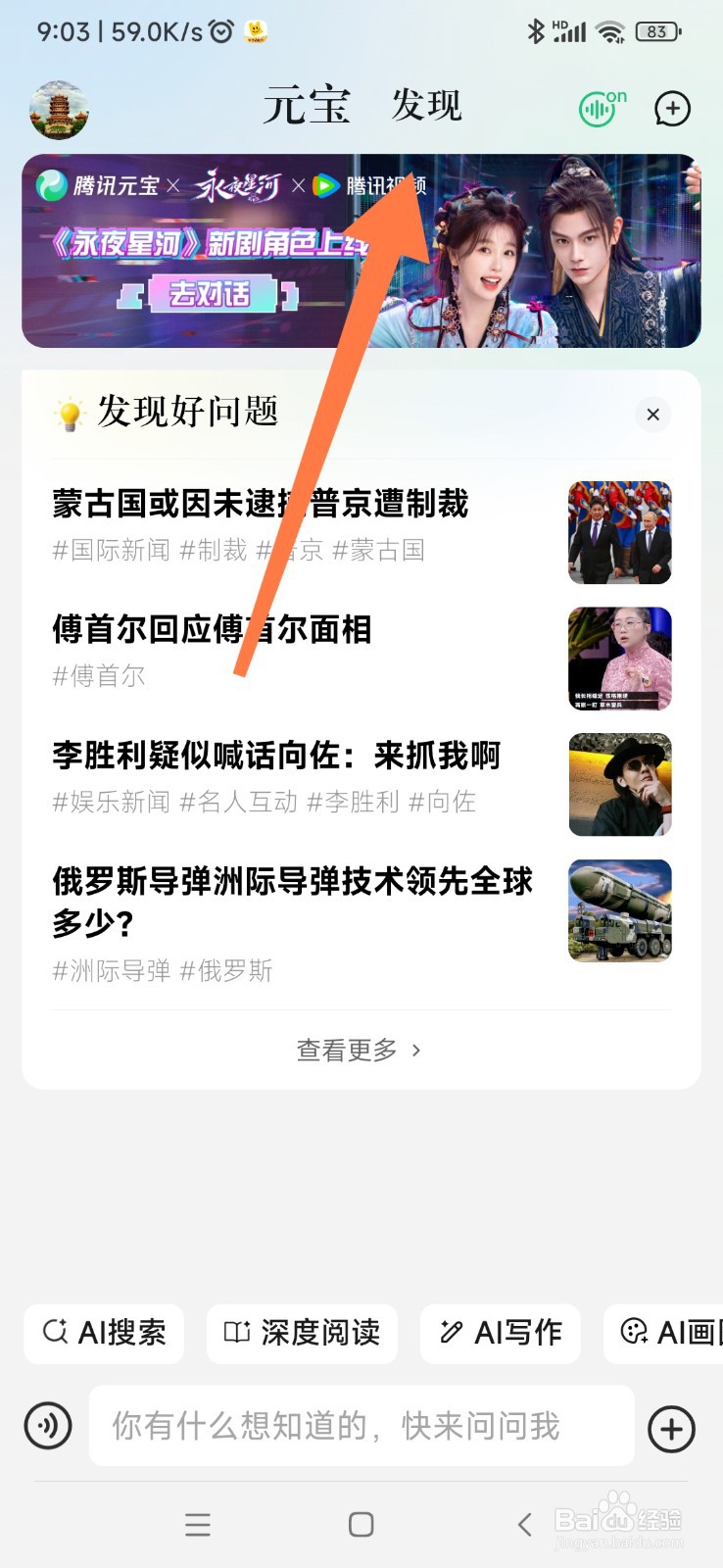腾讯元宝如何找到小红书文案
