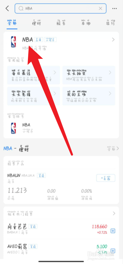 怎么给NBA全明星球员投票