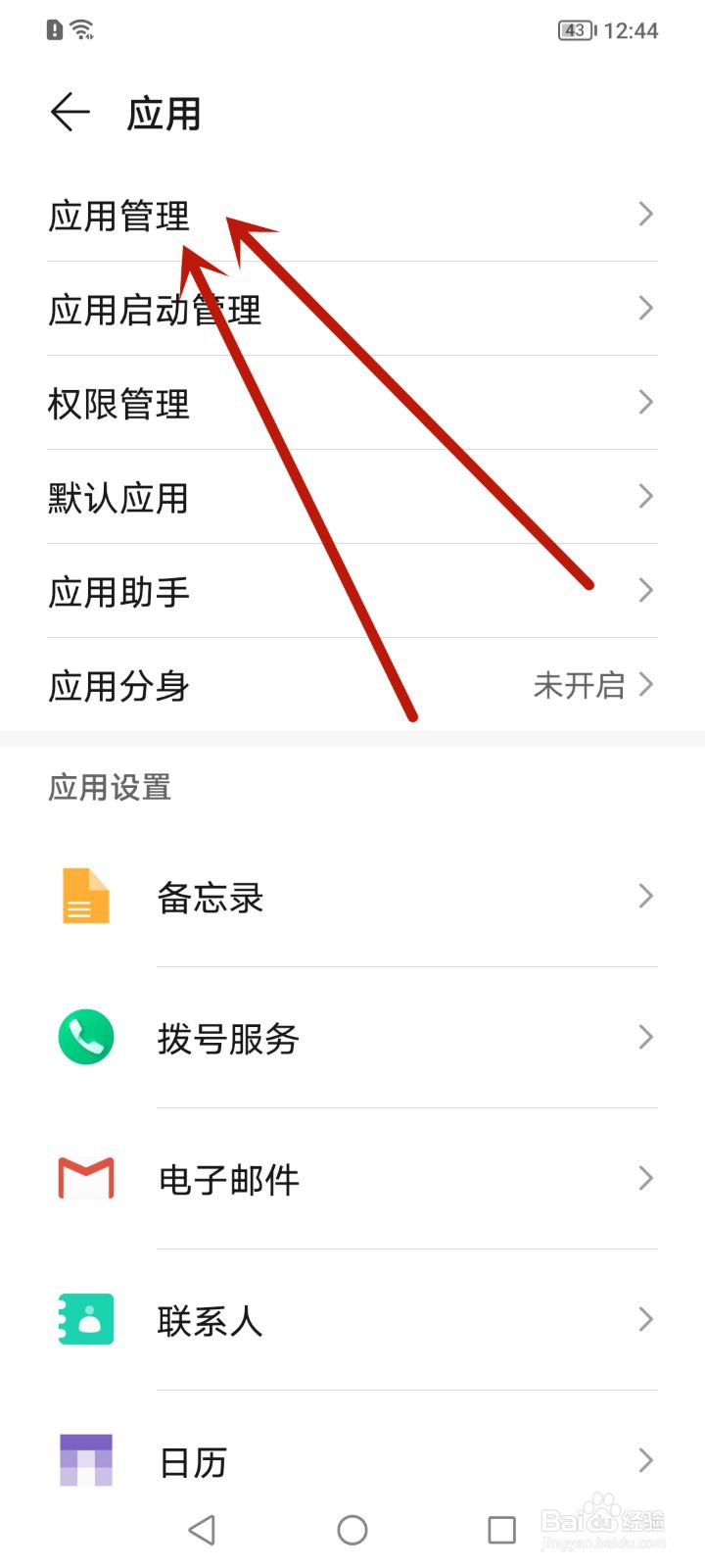 荣耀阅读怎么删除卸载