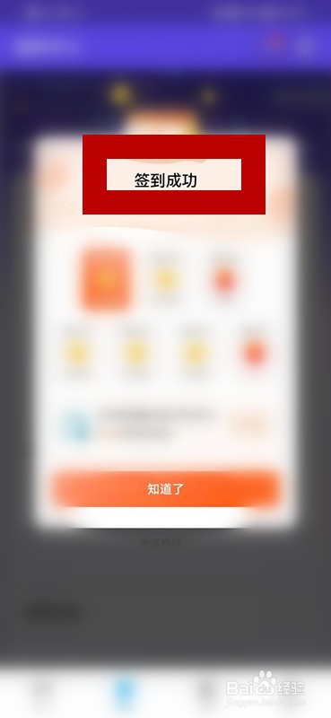如何在支付宝中打开哈啰出行小程序签到