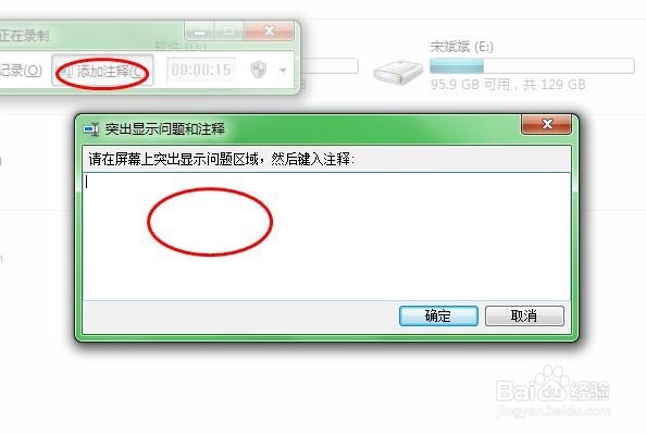 如何使用win7问题（步骤）记录器