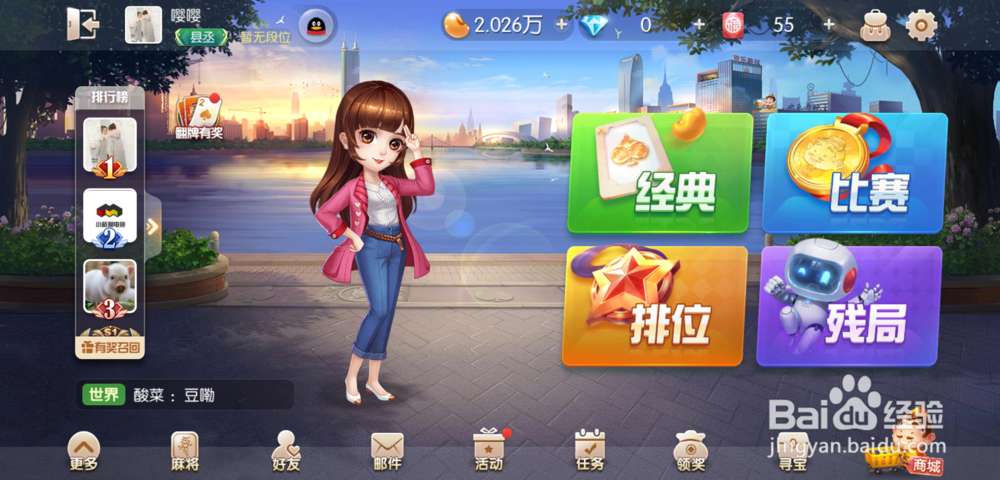 欢乐斗地主怎么组队,怎么退出队伍