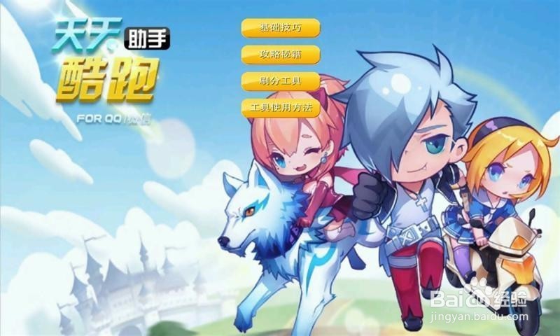 酷跑怎么获取蟠桃