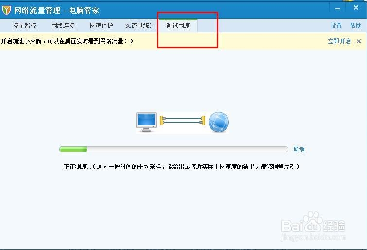 怎么测自己电脑的网速?
