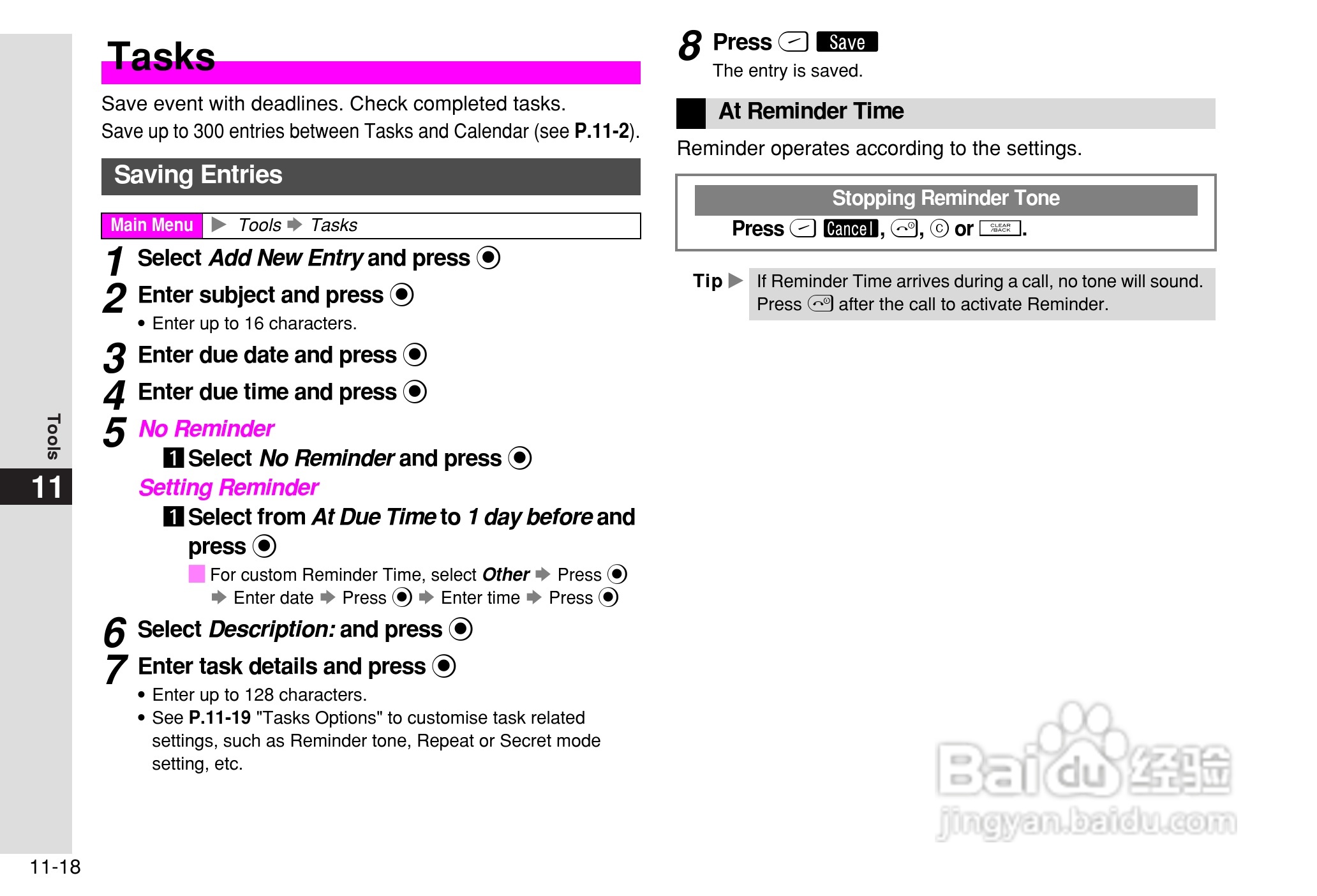 夏普802SH手机使用说明书:[22]