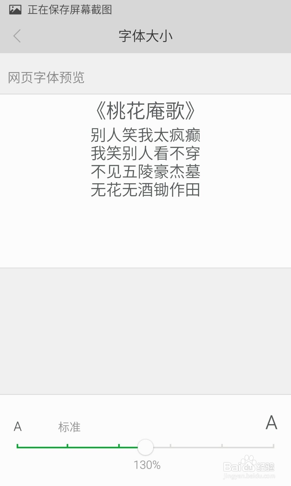 360浏览器如何调整字体大小