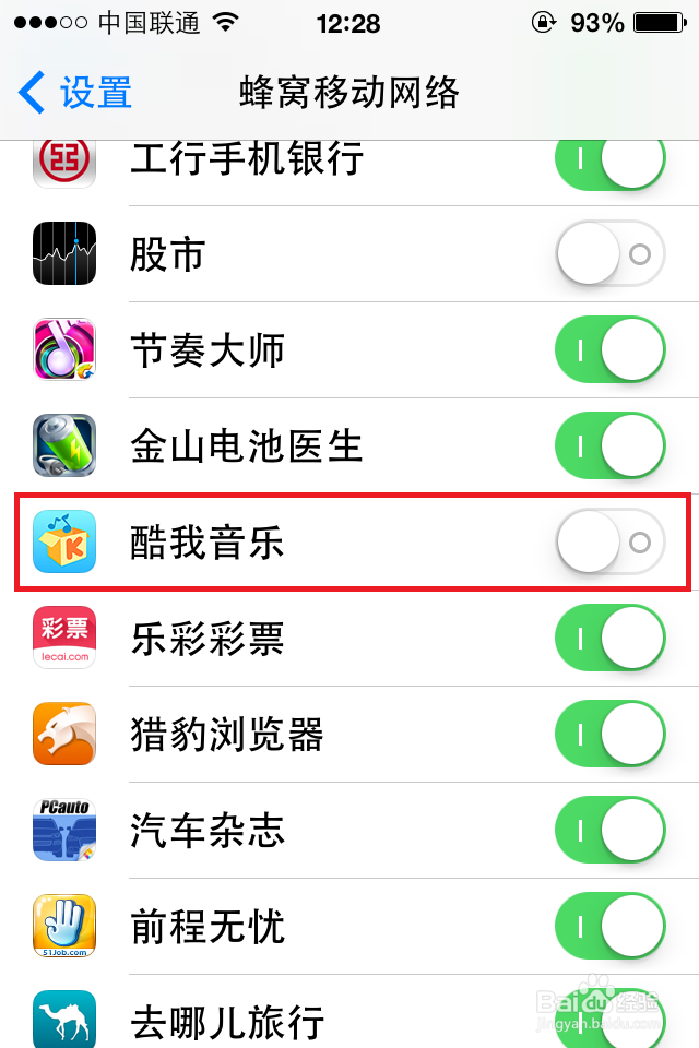iphone手机省电省流量的一个简单设置解决方法