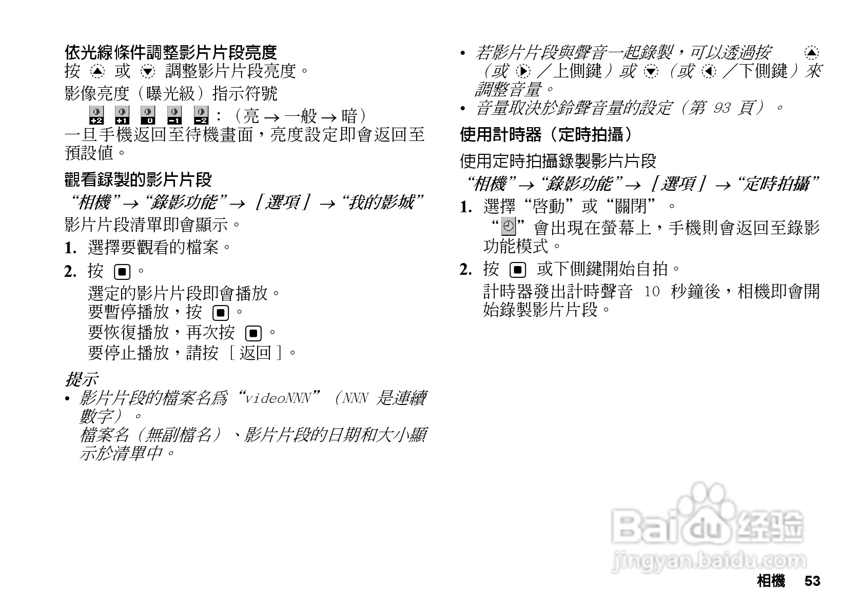 夏普GX-T33手机使用说明书:[6]