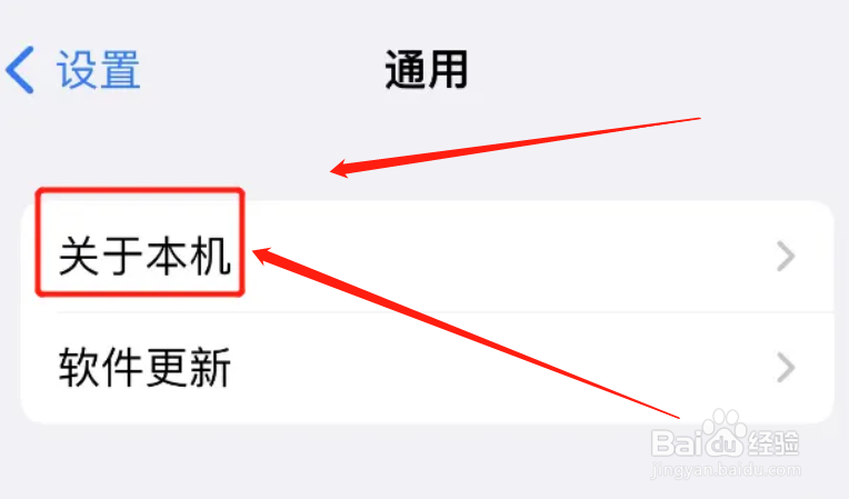 iphone在哪里设置证书信任