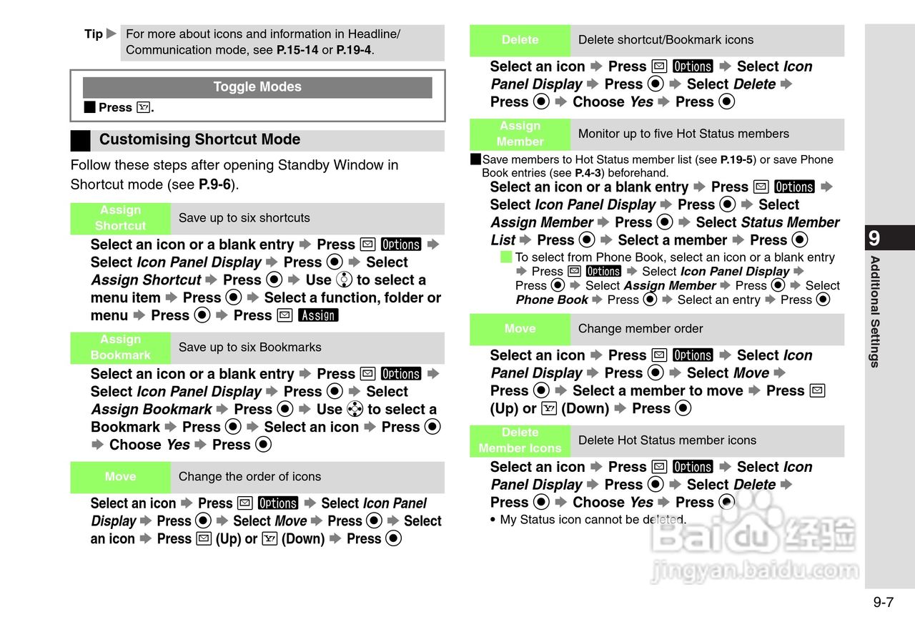 夏普812SH s手机使用说明书:[19]