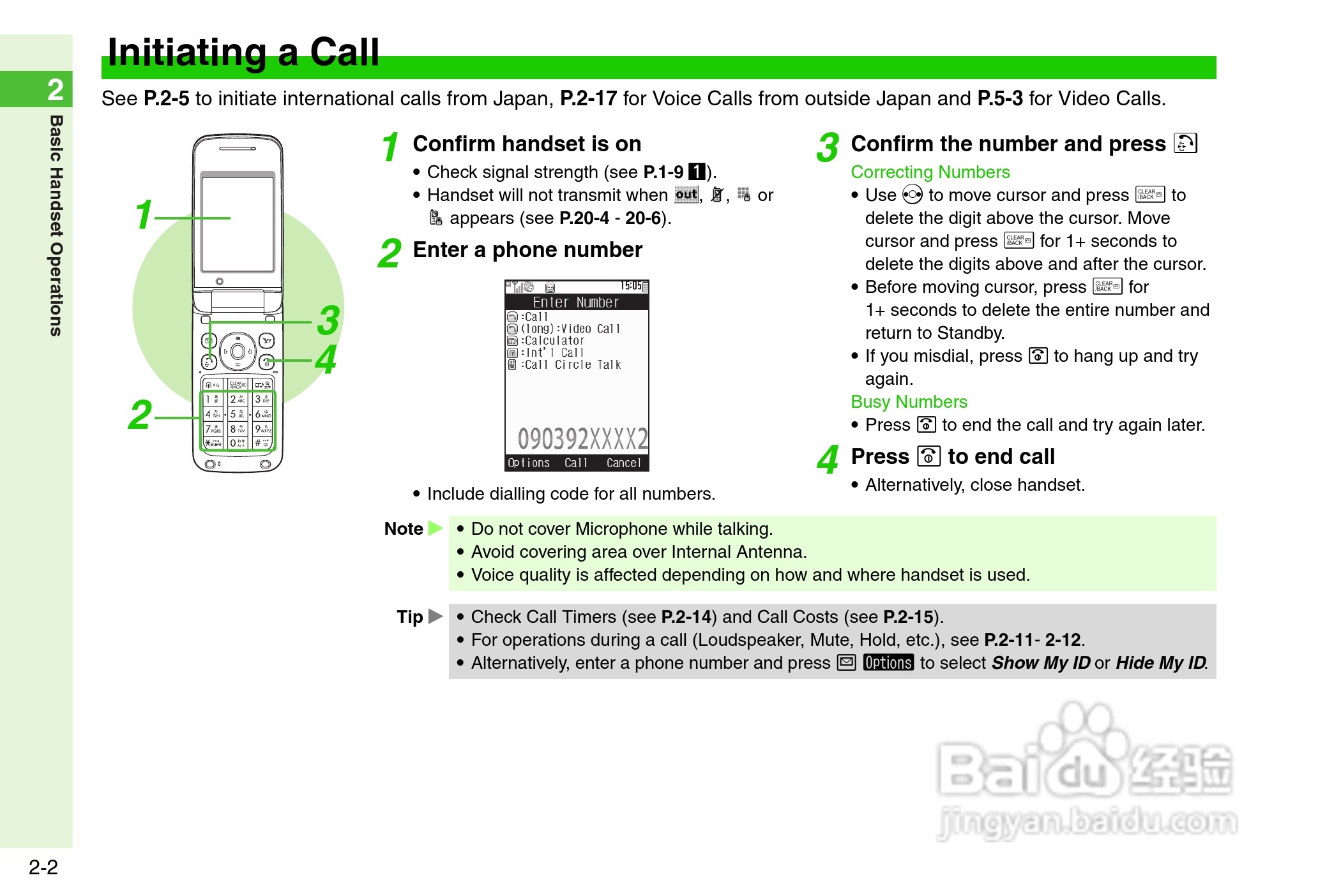 夏普812SH s手机使用说明书:[6]