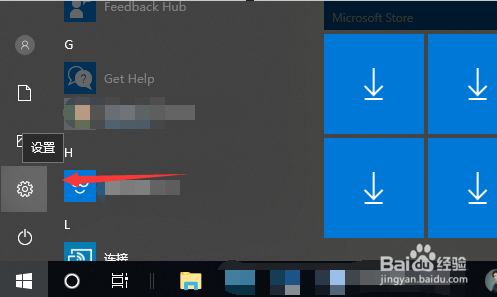 win10怎么设置锁屏界面