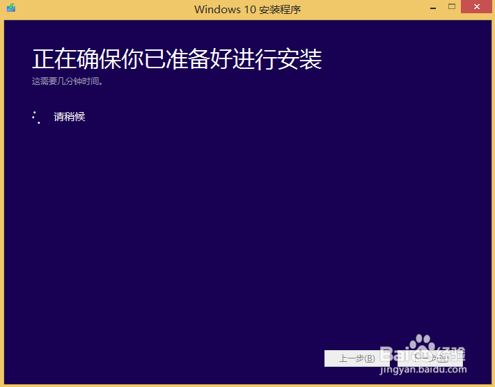 Win7,Win8.1免费升级Win10攻略(图文教程）