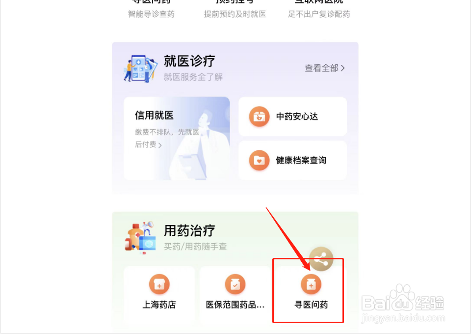 如何查询药品的作用