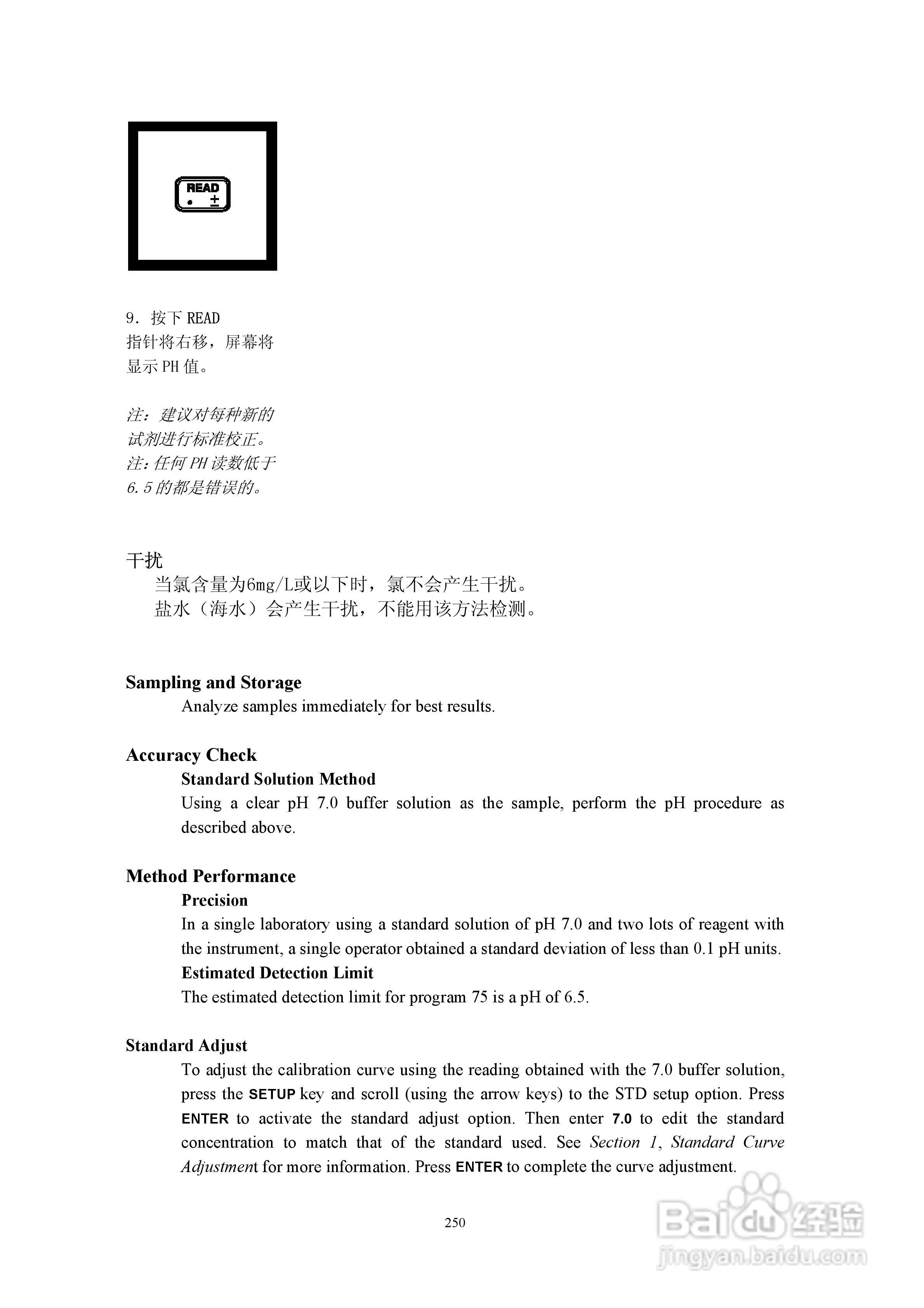 DR890光度计分析操作说明书:[25]