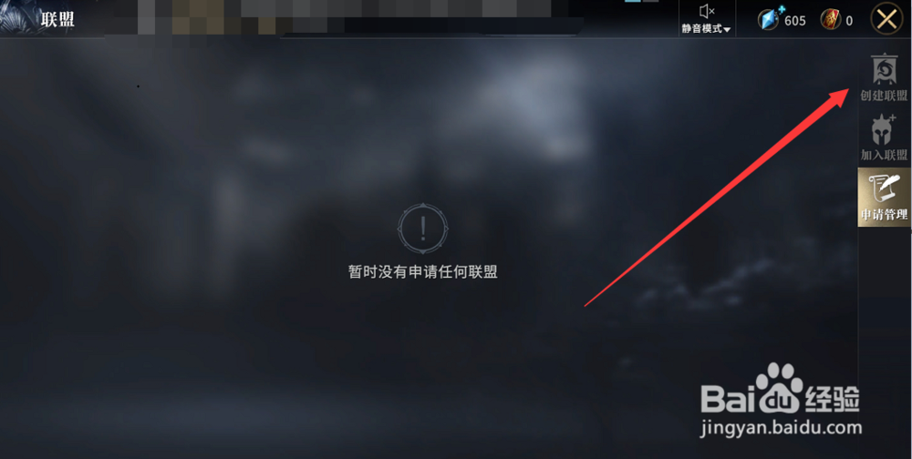 权力的游戏凛冬将至怎么加入联盟,怎么创建联盟