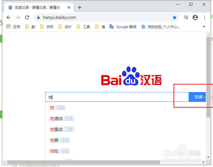 地字怎么占田字格