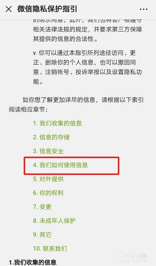 怎么关闭朋友圈里的广告