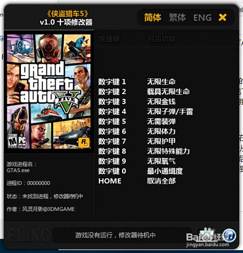 Gta5作弊码和游戏技巧 Ufo地点 百度经验 Gta5作弊码和游戏技巧 Ufo地点 百度经验