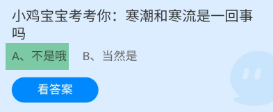 蚂蚁庄园2024年11月26日的最新答案是什么呢？