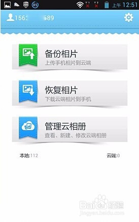 苹果手机照片误删怎么恢复