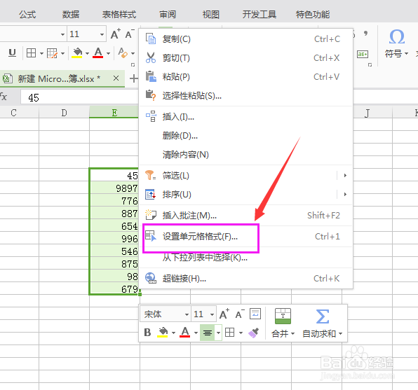 excel怎么将数字转化为中文大写和人民币大写