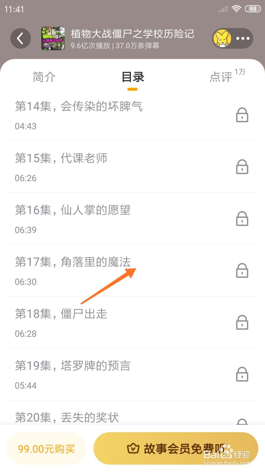 Lonely冥想中怎么播放角落里的魔法