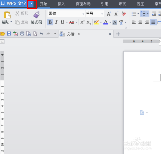 如何取消WPS文字自动编号功能的问题详解