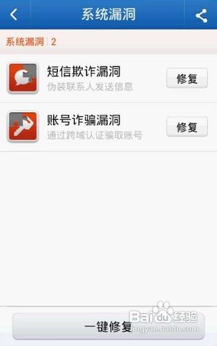 [安卓app]金山手机毒霸全面评测