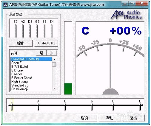 如何用吉他调音软件给吉他精准调音