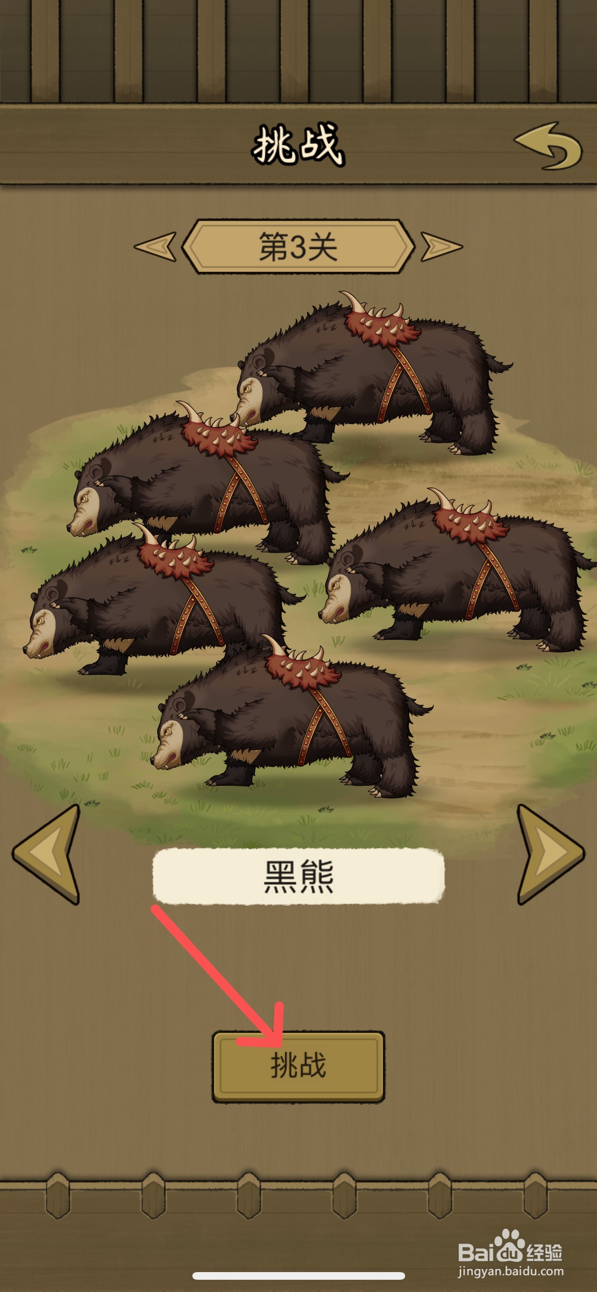 叫我养牛王怎么让斗牛挑战黑熊