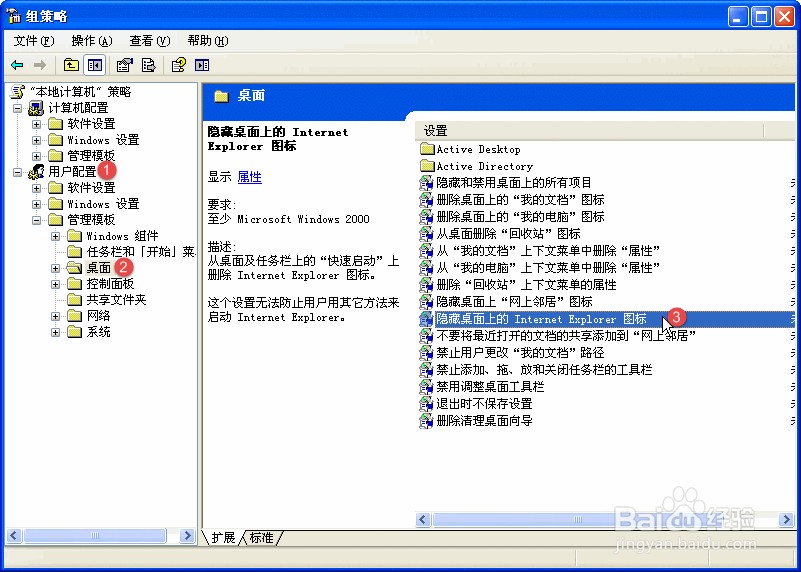 XP如何恢复桌面上的IE浏览器图标