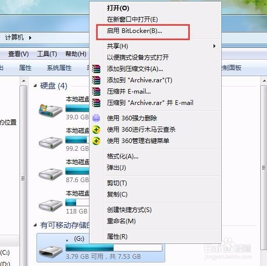 U盘里隐私太多又容易丢失，怎么设置密码？