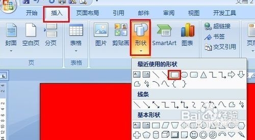 学会用word：[12]每页颜色不同