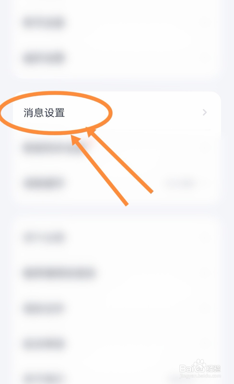 薄荷健康软件广播功能怎么开启