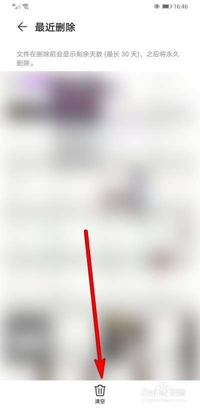 华为手机截屏图片怎么删除