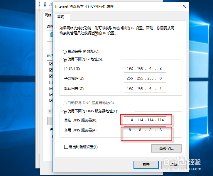 电脑怎么设置IP地址,Win10怎么设置IP地址