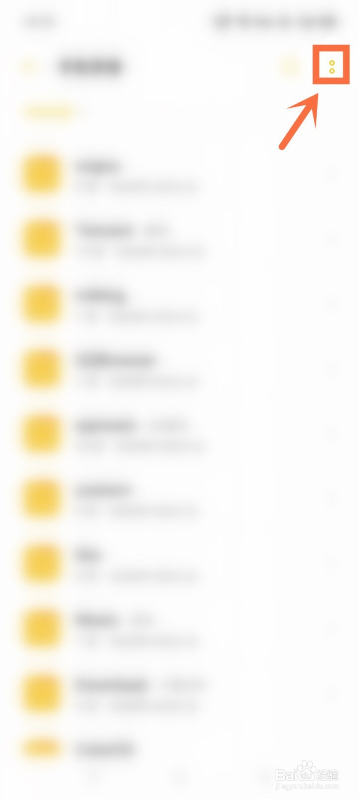 怎么建文件夹在手机上