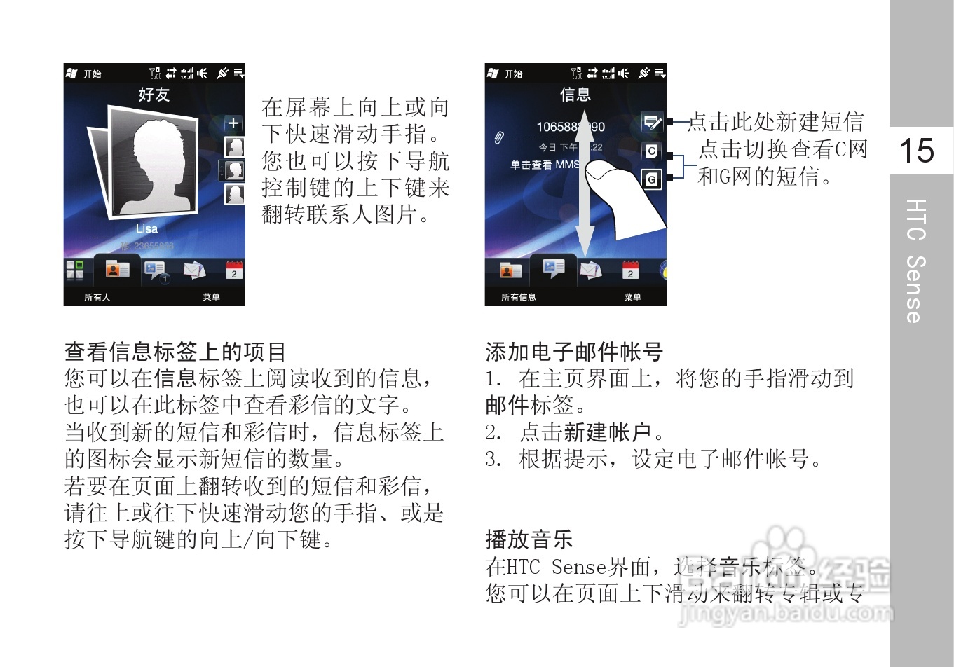 多普达T5399手机使用说明书:[3]