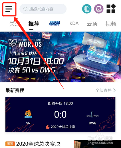 我与lol的故事回忆怎么查