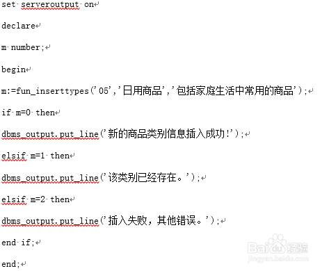 Oracle数据库存储函数一