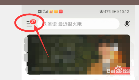 网易云音乐怎么打开使用3G/4G/5G网络下载