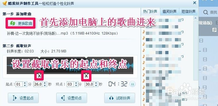 Win7系统修改开机音乐